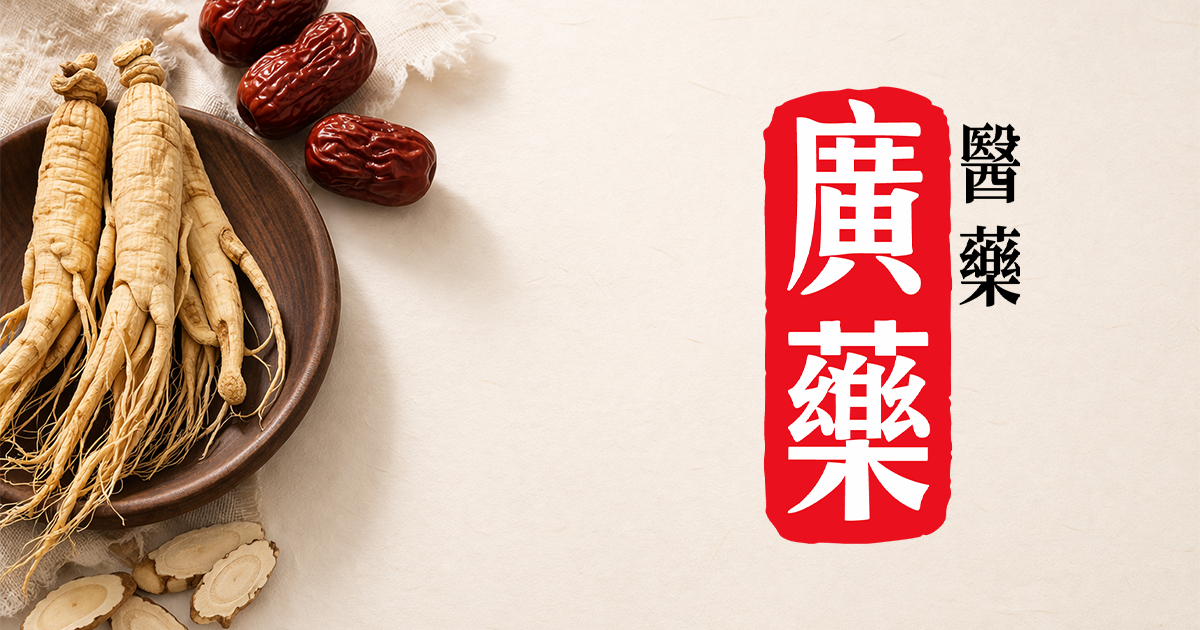 SHI PI SAN JIAO NANG 实脾散胶囊 - TCM365